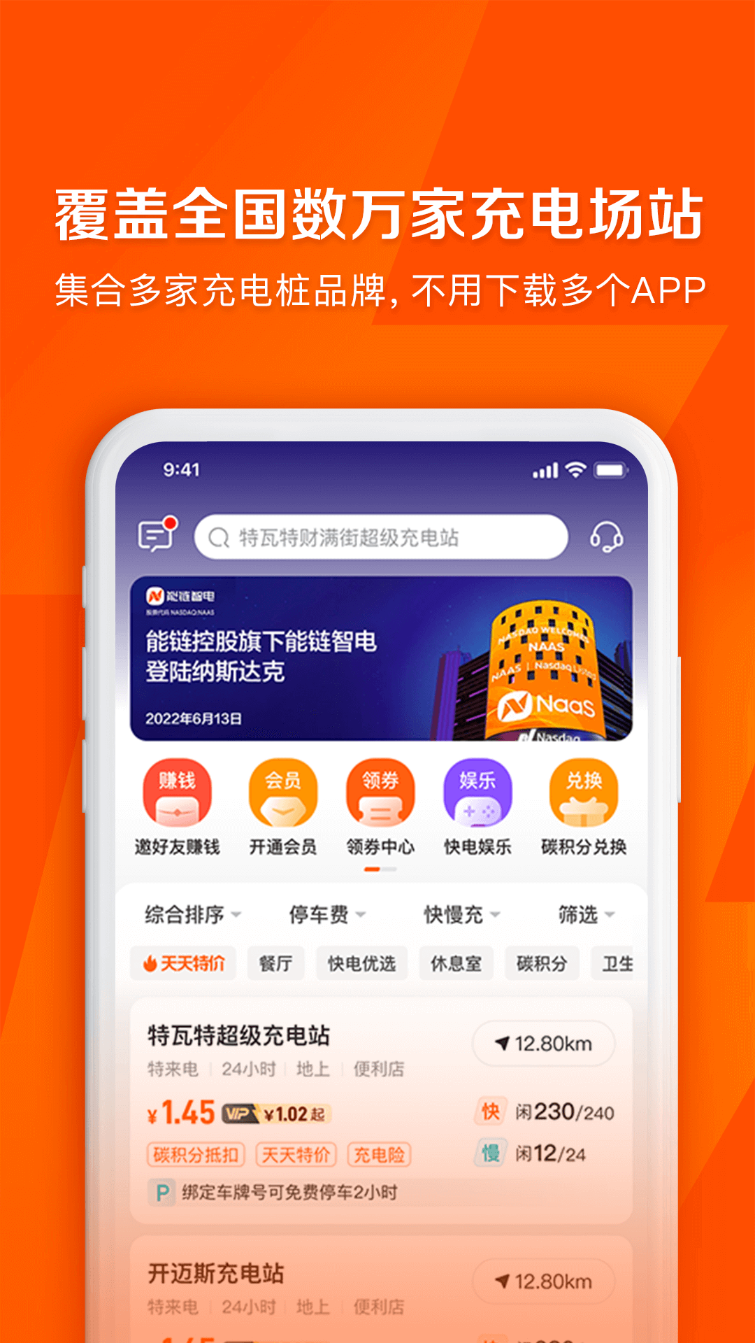 快电APP截图3