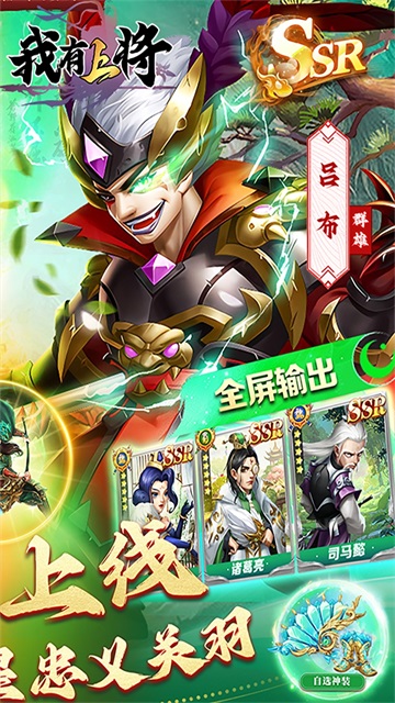 我有上将截图1