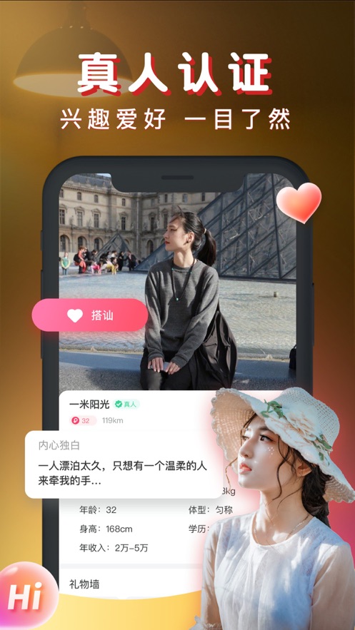暖聊截图2