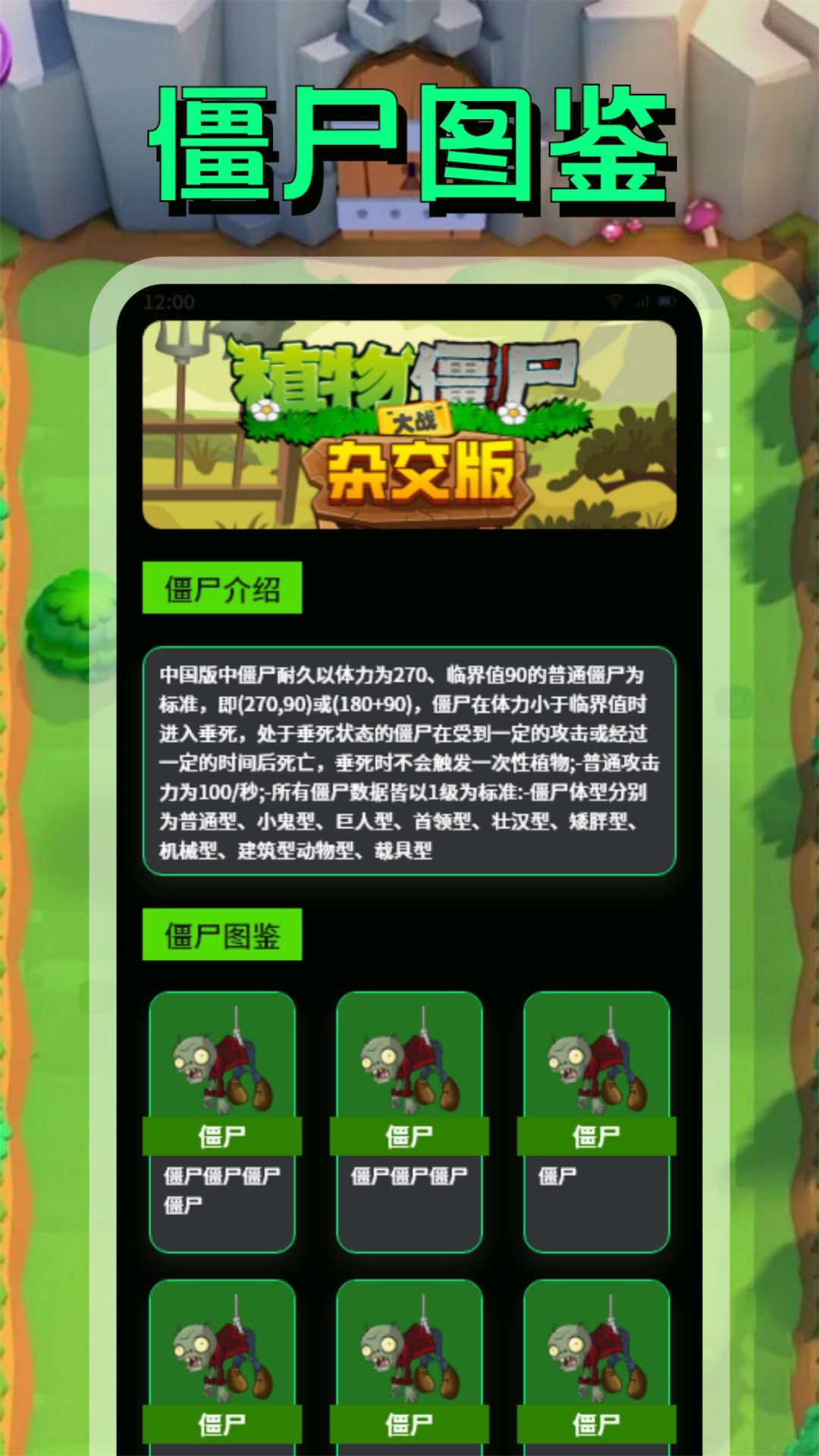 PVZB盒子app截图2