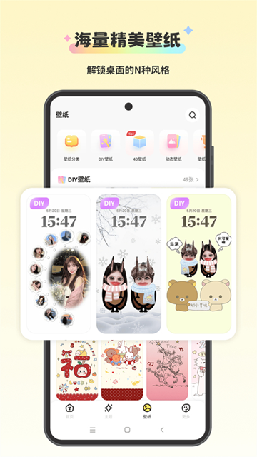 组件岛截图1