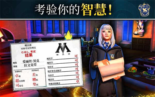 哈利波特霍格沃茨之谜(Harry Potter:Hogwarts Mystery)截图5