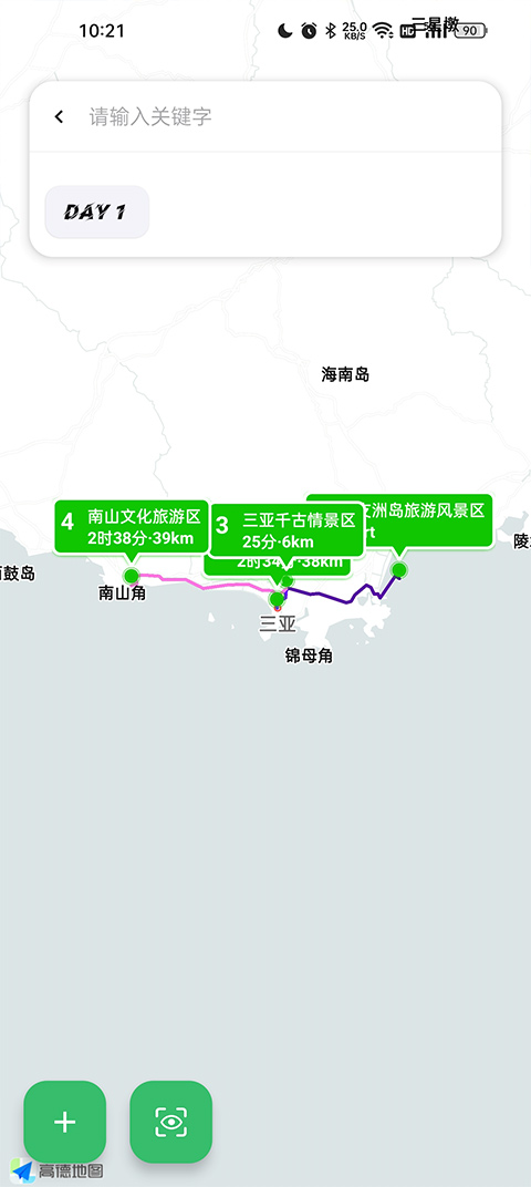 旅行背包截图3
