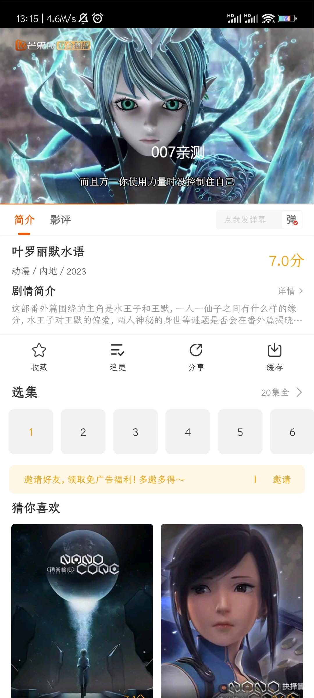 风筝影视截图2
