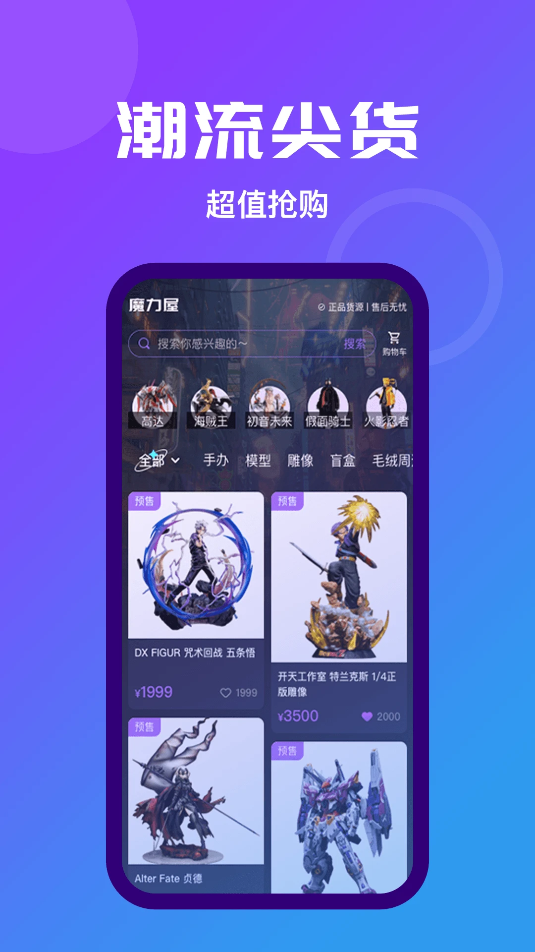 魔力玛特(MAGICMART)截图2