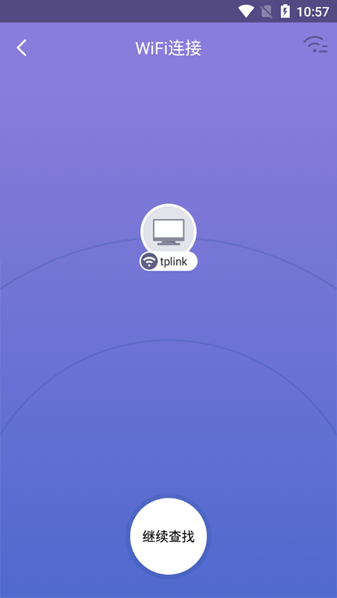 360wifi助手截图2