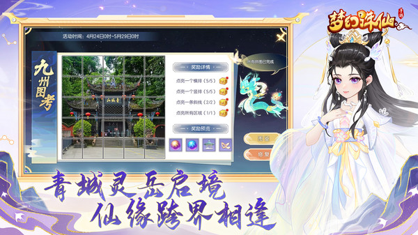 梦幻诛仙手游截图1