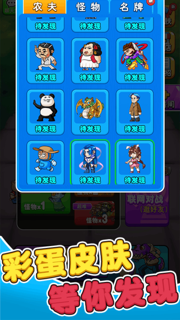 别惹农夫游戏截图1