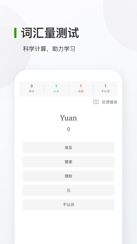 德语背单词截图4