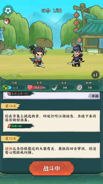 月影黑白截图3