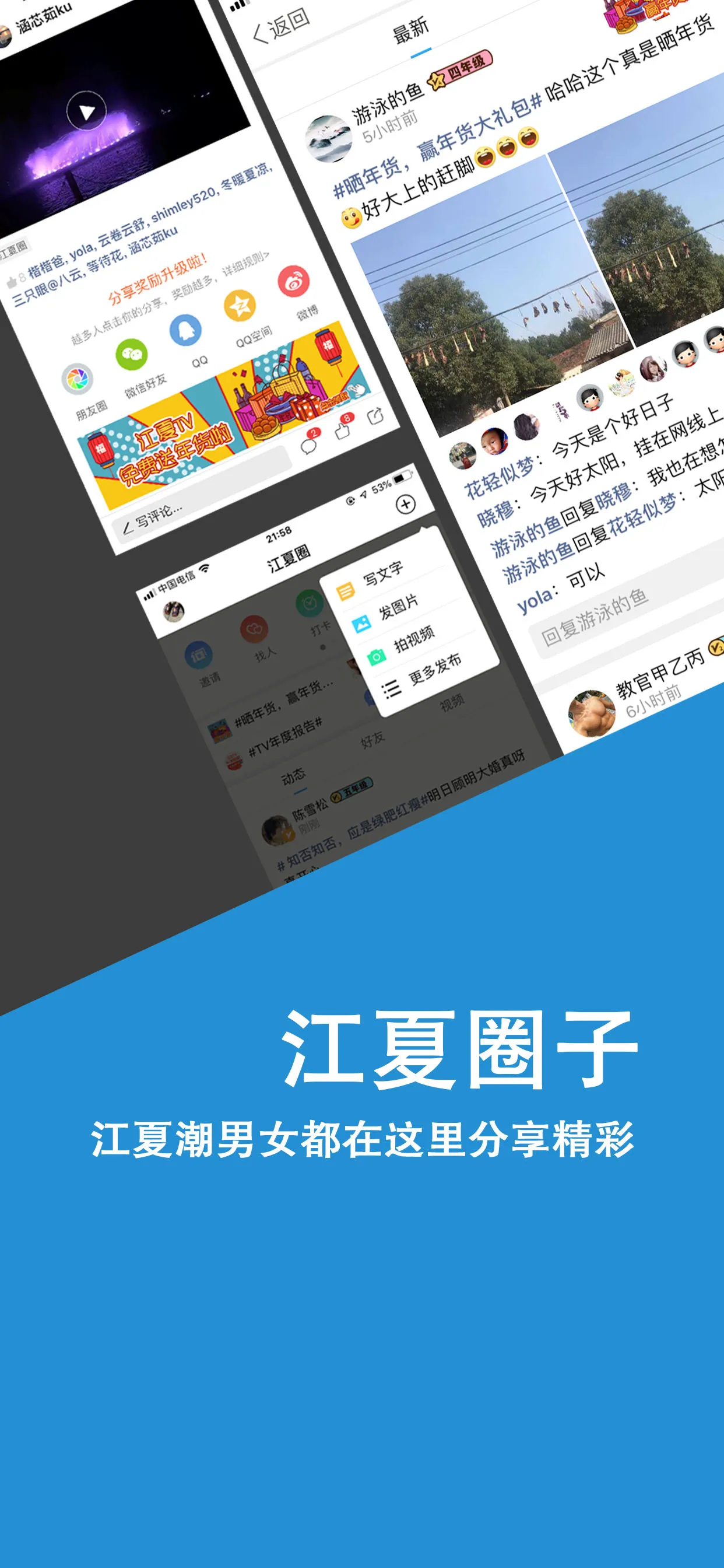 掌握江夏截图3