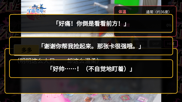 爱上宇宙恐龙杰顿（Zetton ni Koishite）截图4