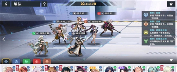 星神少女(Aeons Echo)截图3