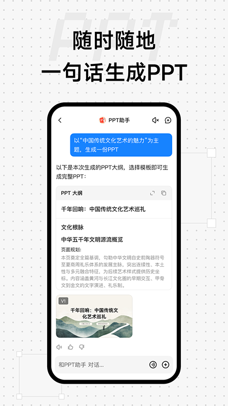 kimi人工智能截图2