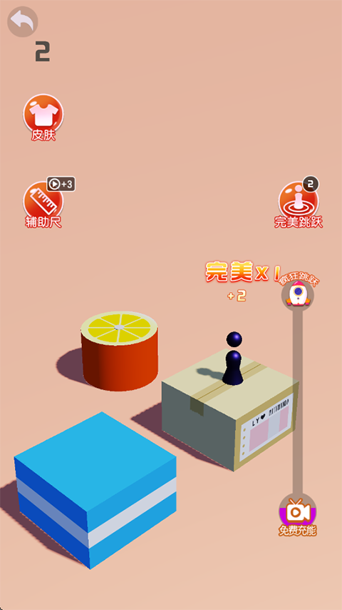 跳一跳高手游戏截图2