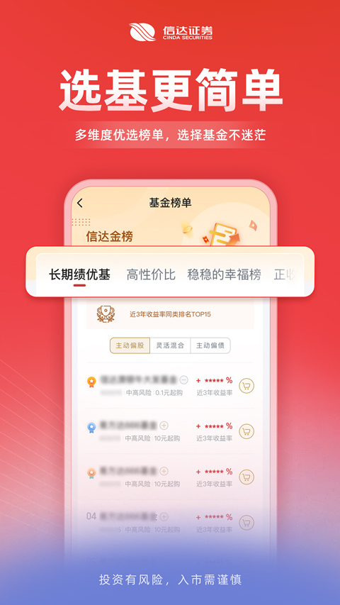 信达天下截图1