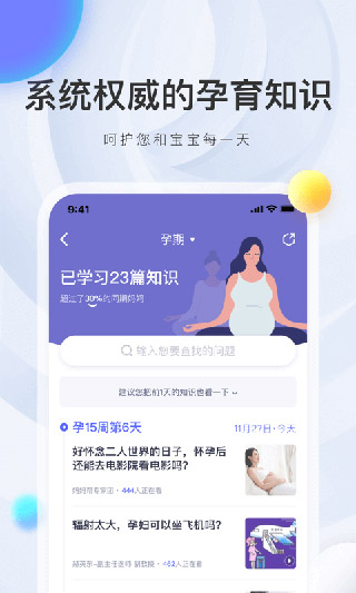 妈妈帮2026最新版截图4