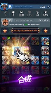 炼金战士传说截图3