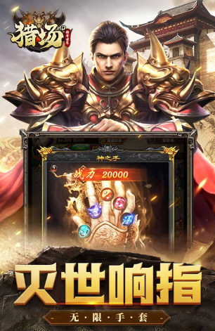 猎场HD截图3