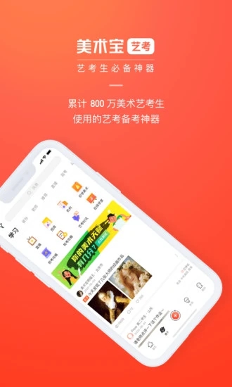 美术宝一对一app截图3