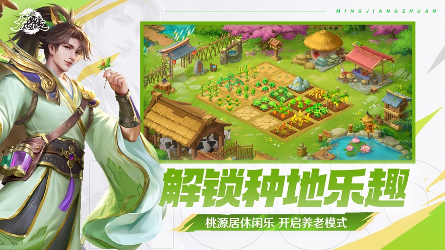 三国杀名将传截图3