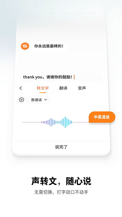 sogou输入法截图2