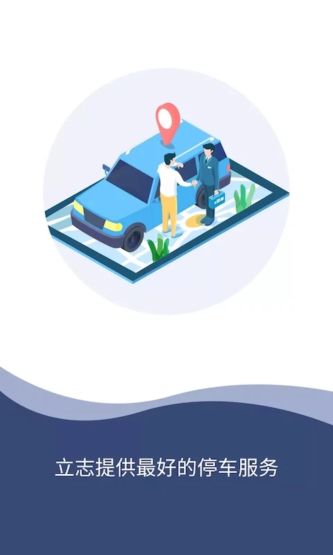 宜泊截图2