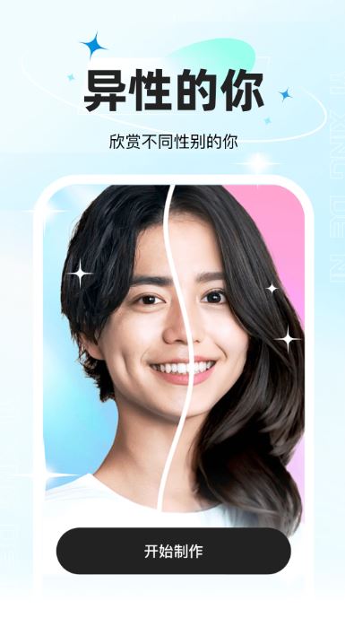 星语相机截图1