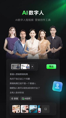 闪剪截图3