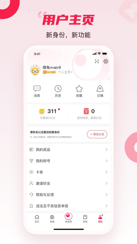 百姓关注截图1
