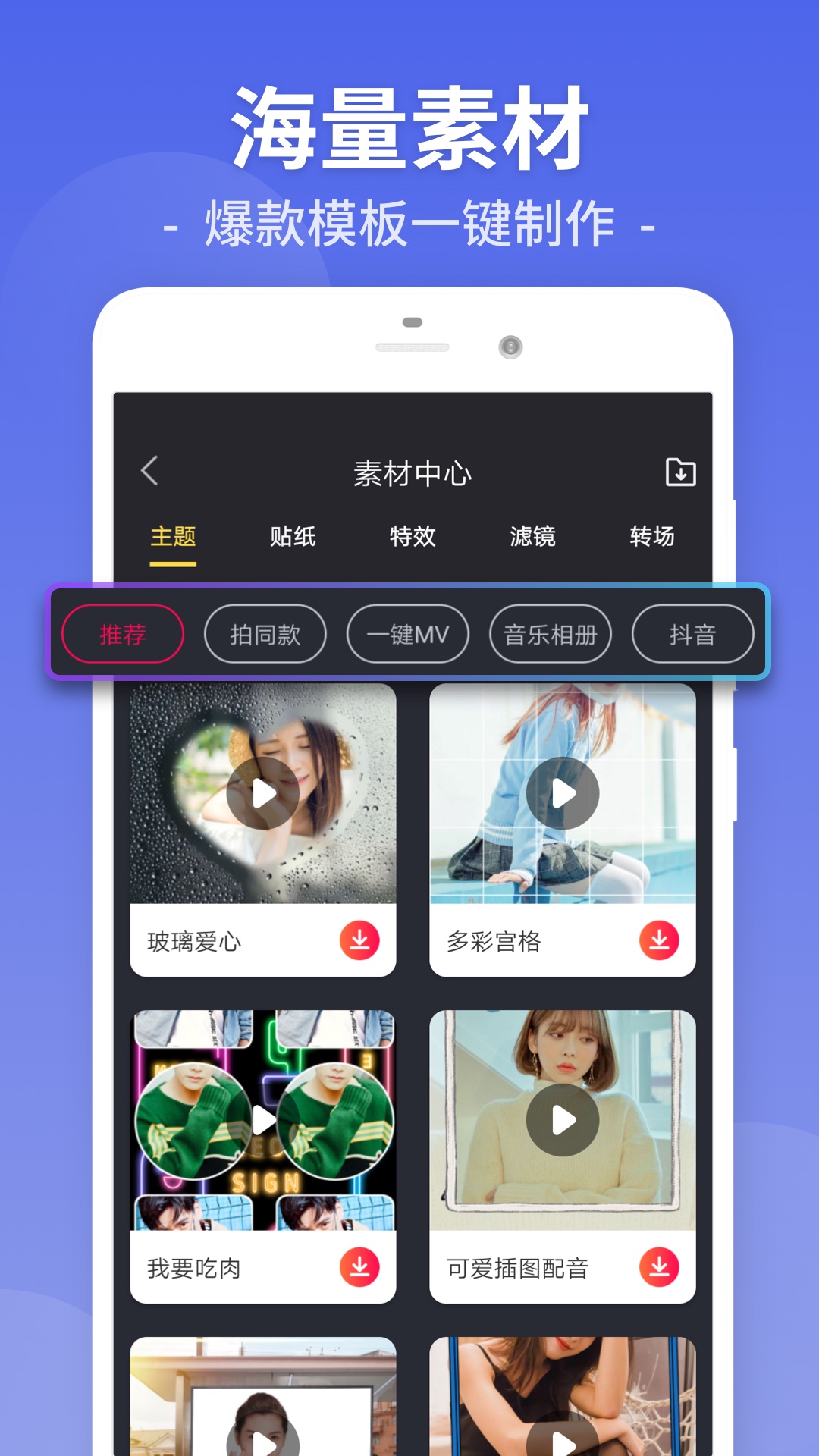 视频剪辑工厂截图4