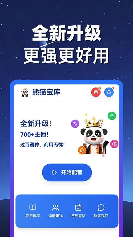 熊猫宝库截图5