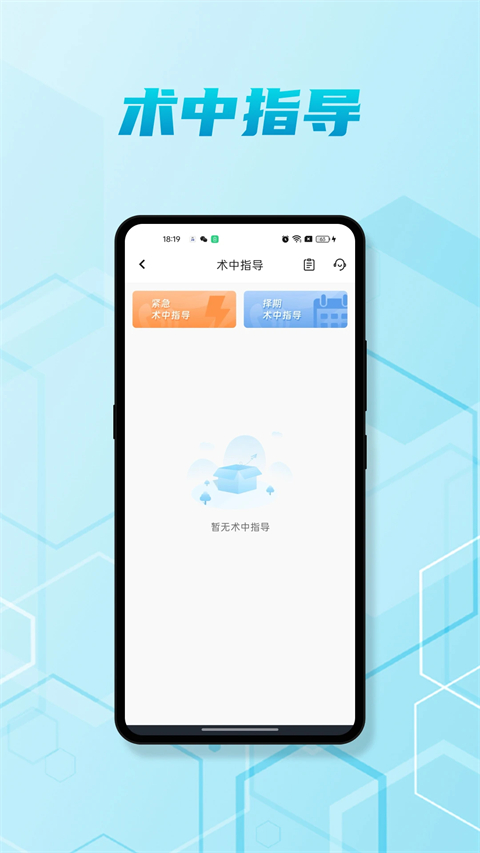 脑医汇截图3