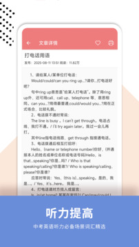 中考英语通截图3