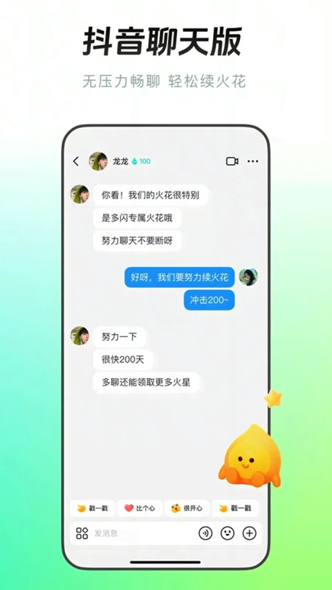 多闪app手机版截图3
