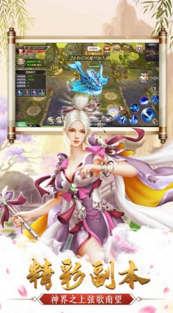 逍遥修真之江湖行截图1