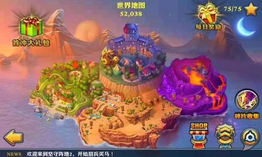 坚守阵地2手游截图3