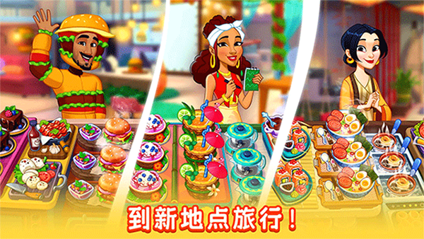 厨友乐(Chef&Friends)截图4