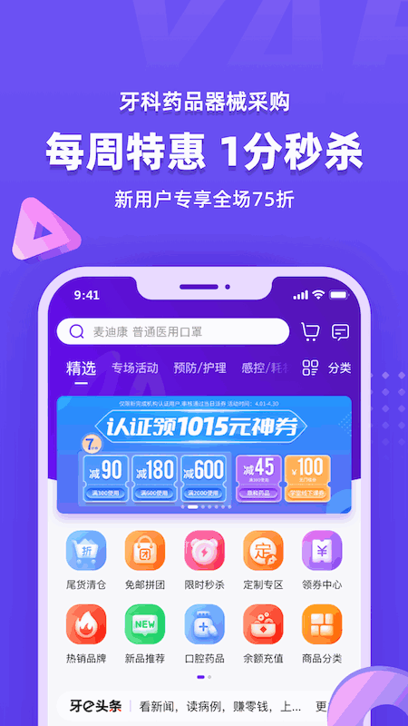 牙e在线截图2