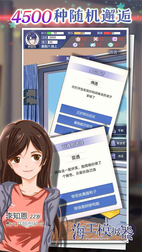 海王模拟器游戏截图2