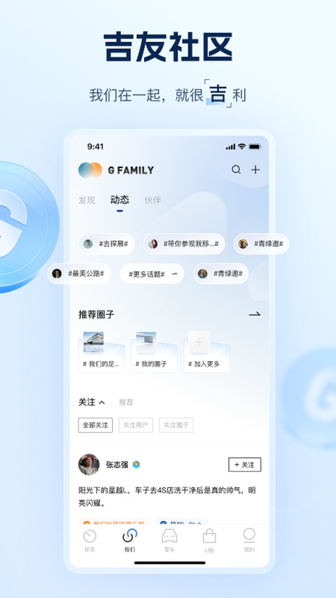 吉利汽车app截图1