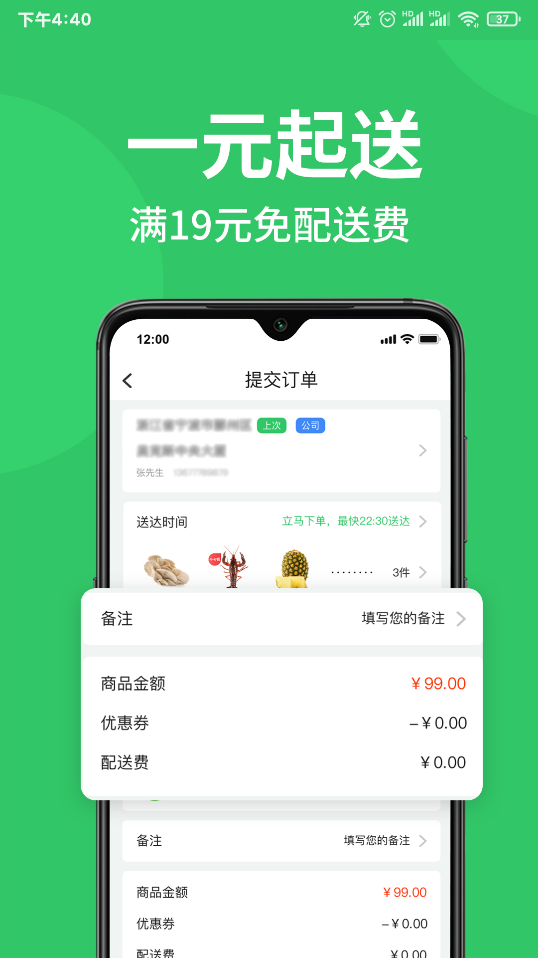 M29超市截图2