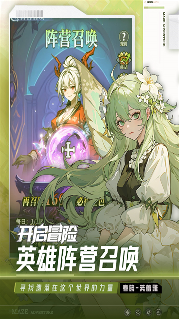 英雄迷宫冒险截图1