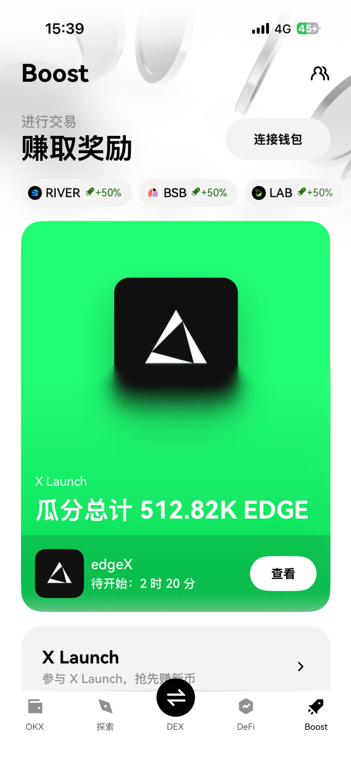 USDT交易所截图4