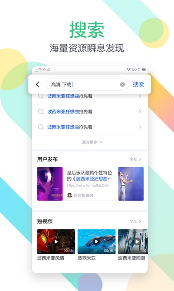 迅雷影音截图1
