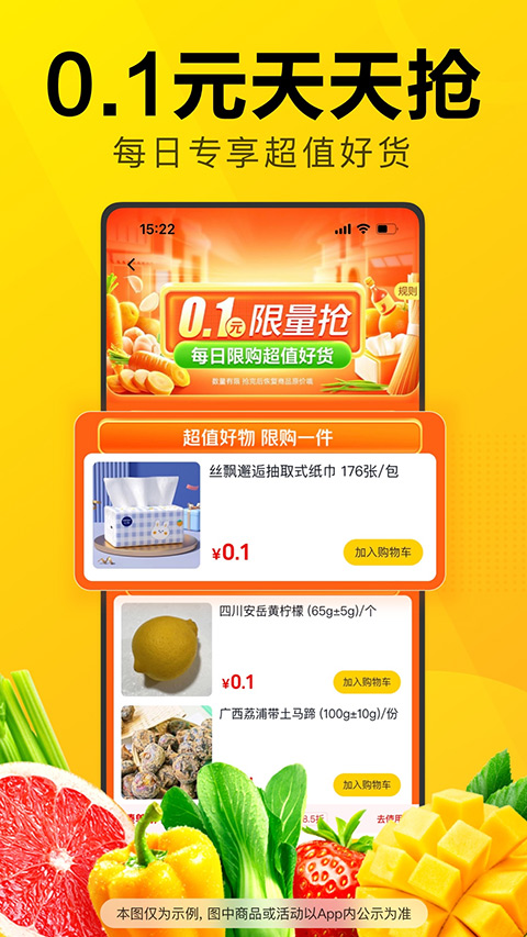 美团优选极速版app截图1