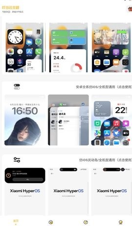 叮当云主题截图1