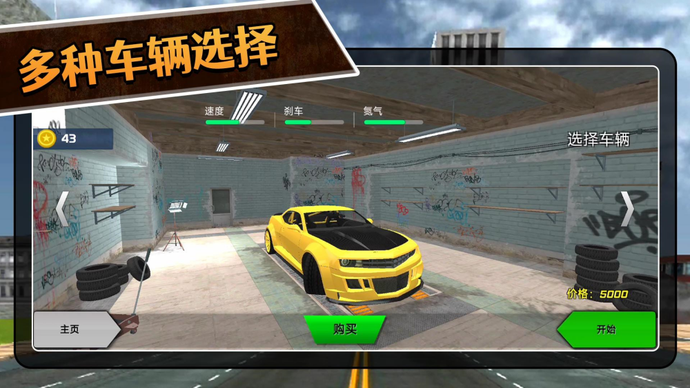3d拉力赛截图2