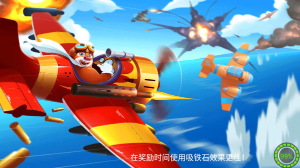 熊出没之飞机大战2截图2