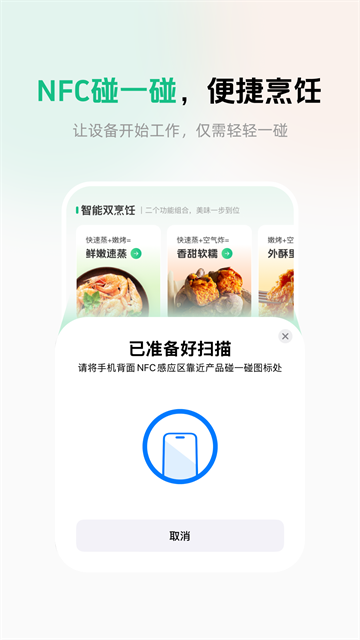 苏泊尔截图2